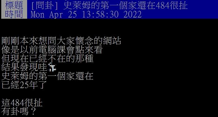(圖/翻攝自PTT)