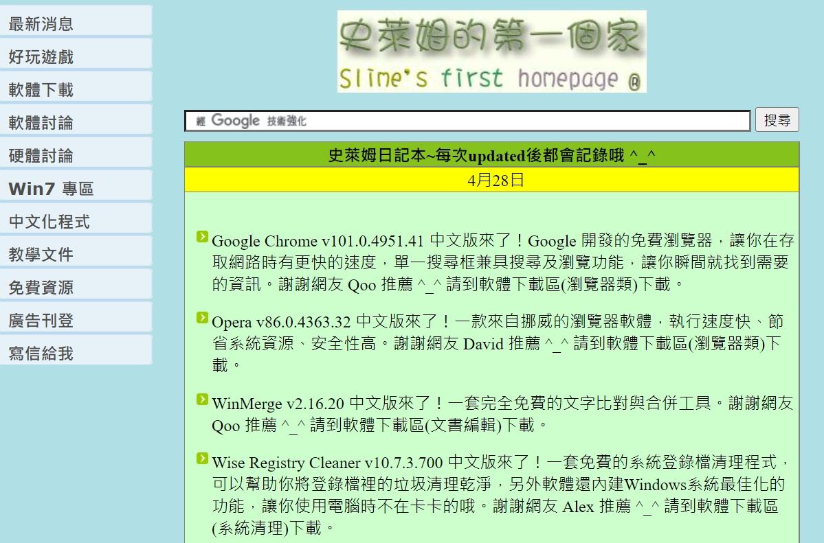 史萊姆的第一個家至今已經營25年。(圖/翻攝自史萊姆的第一個家)