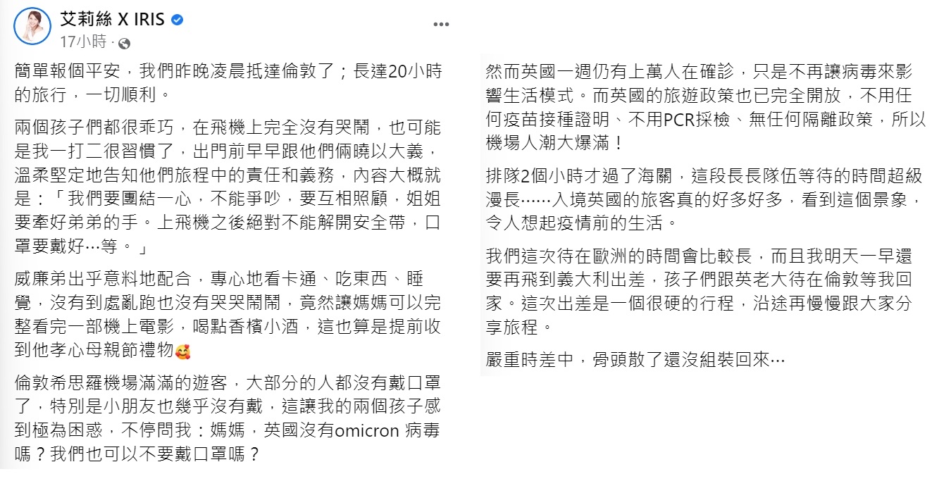 由於幾乎沒人戴口罩,艾莉絲兒女忍不住問:「英國沒有Omicron病毒嗎?」。(圖/翻攝自艾莉絲臉書)