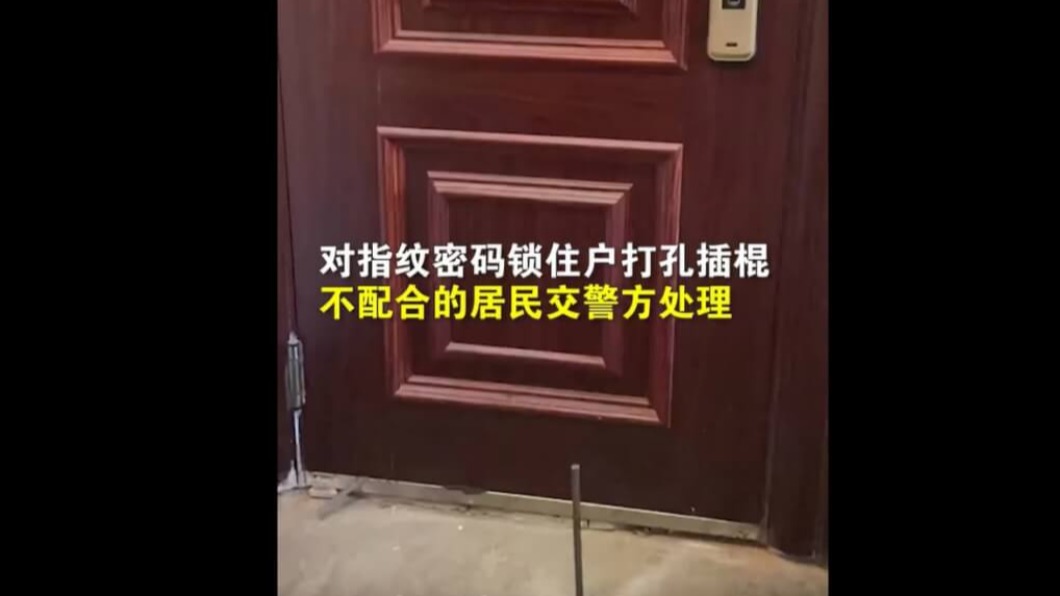 陸部分地區為了防疫將居民反鎖。（圖／翻攝自微博）