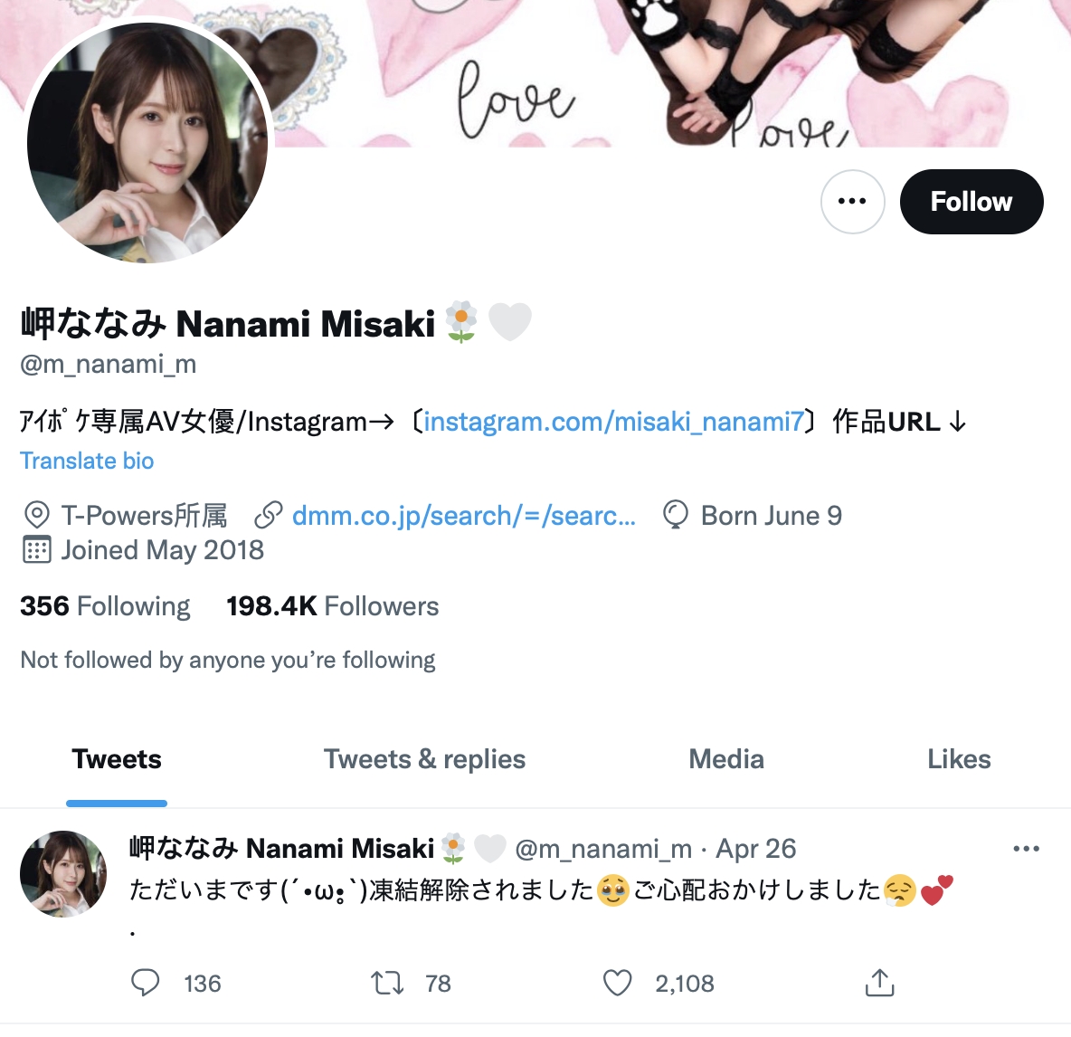 原本遭封的Nanami在26日成功解凍。(圖/翻攝自@m_nanami_m推特)