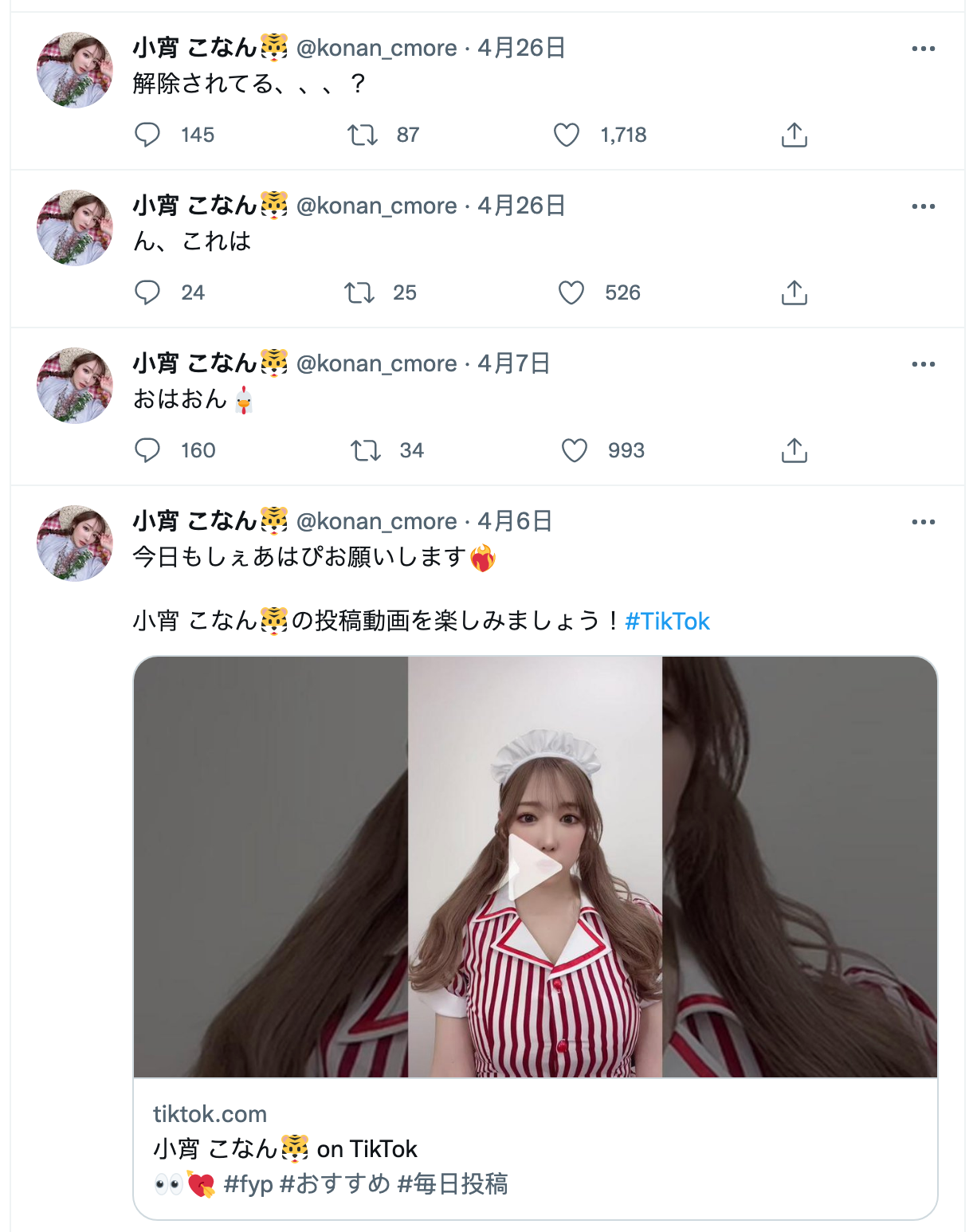小宵こなん也發文「解封了」。(圖/翻攝自@konan_cmore推特)