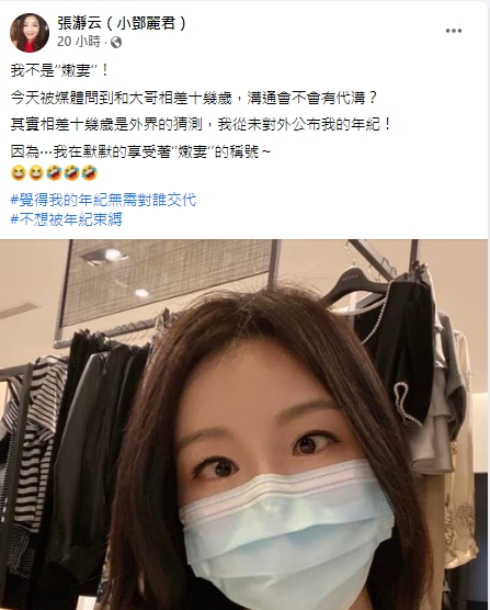 張瀞云自爆秘密。(圖/翻攝自張瀞云臉書)