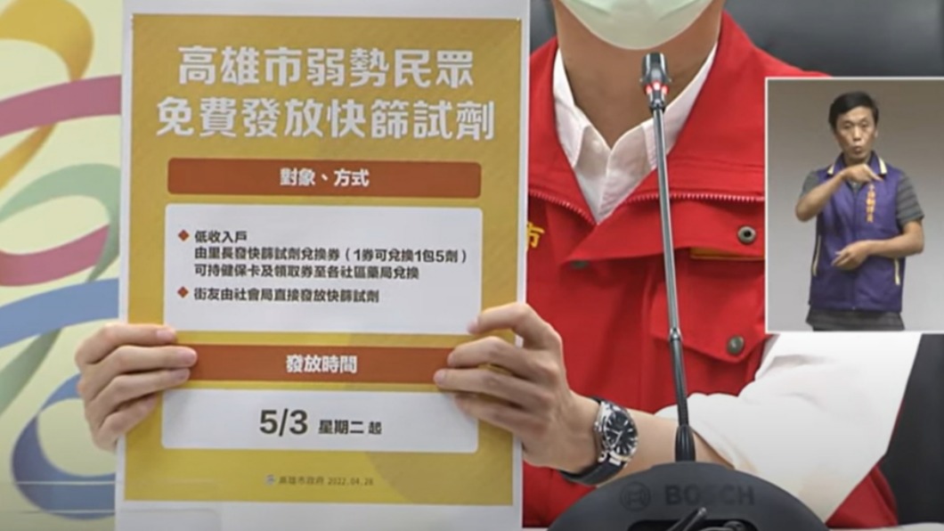 高市府向弱勢民眾發放快篩兌換券。（圖／翻攝自高雄市政府）