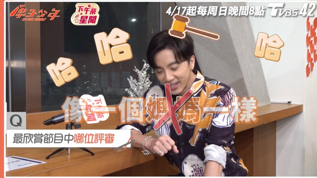 坤達坦言最欣賞導師Ella。(圖/翻攝自《下午茶星聞》YouTube 頻道)