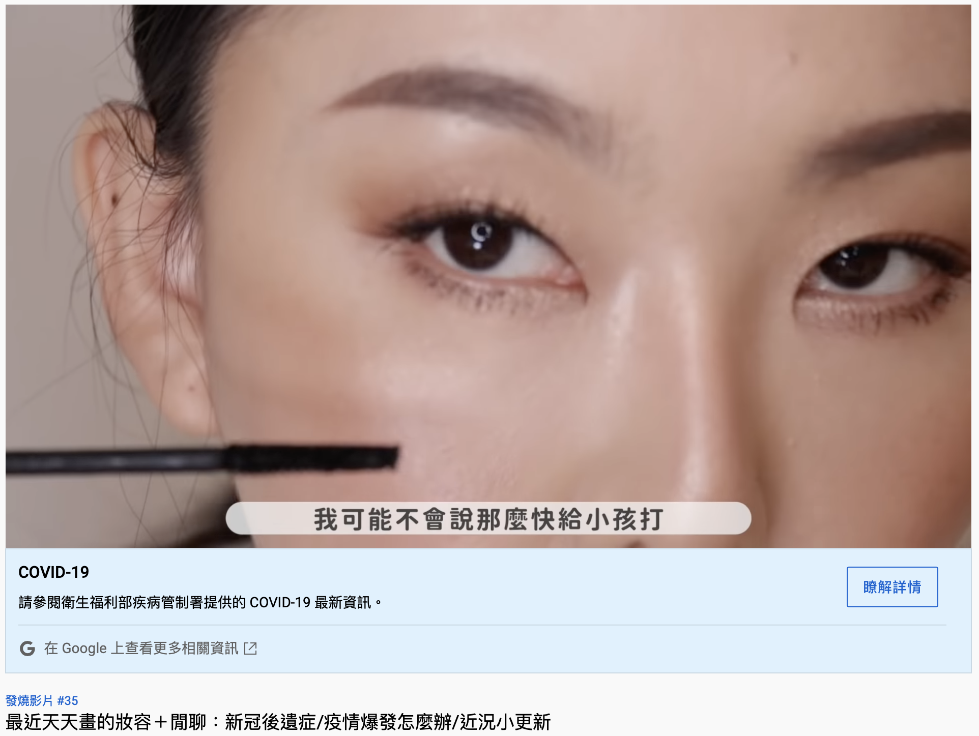 Catie表示自己不會這麼快讓小孩打疫苗，並透露其中原因。（圖／翻攝自YouTube「Hello Catie」）