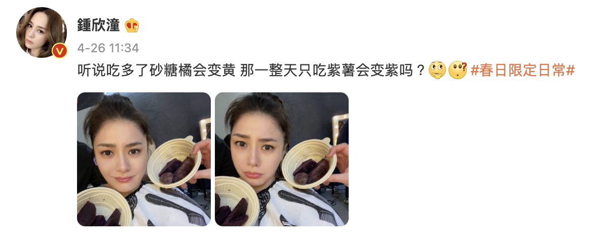 阿嬌透露自己一天只吃紫薯。(圖/翻攝自微博)