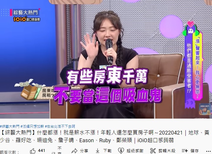 丫頭節目中大談房東行徑。(圖/翻攝綜藝大熱門YouTube)
