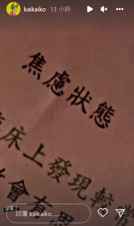 (圖/翻攝自柯震東IG)