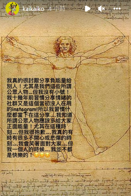 (圖/翻攝自柯震東IG)