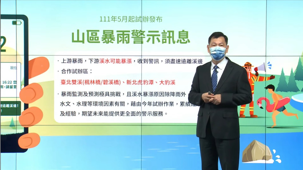 氣象預報中心主任呂國臣說明預警系統。(圖/氣象局)