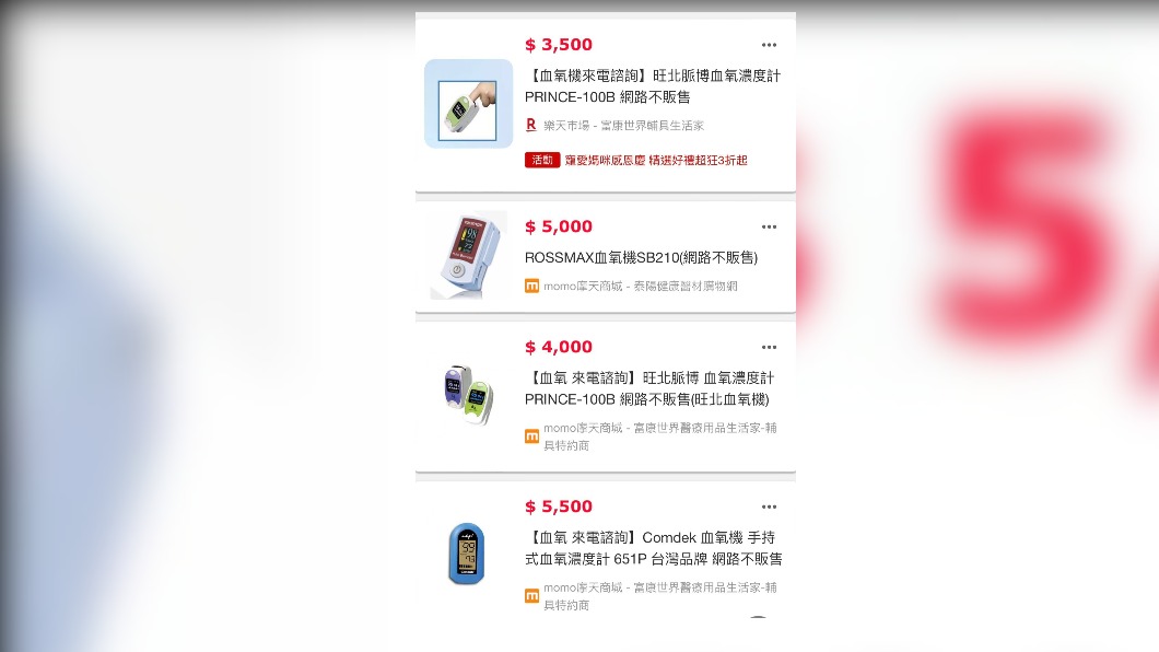 高嘉瑜指出,現行販售的血氧機價格太過昂貴。(圖/翻攝高嘉瑜臉書)