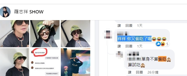 羅志祥又遭網友酸。(圖/翻攝自羅志祥臉書)