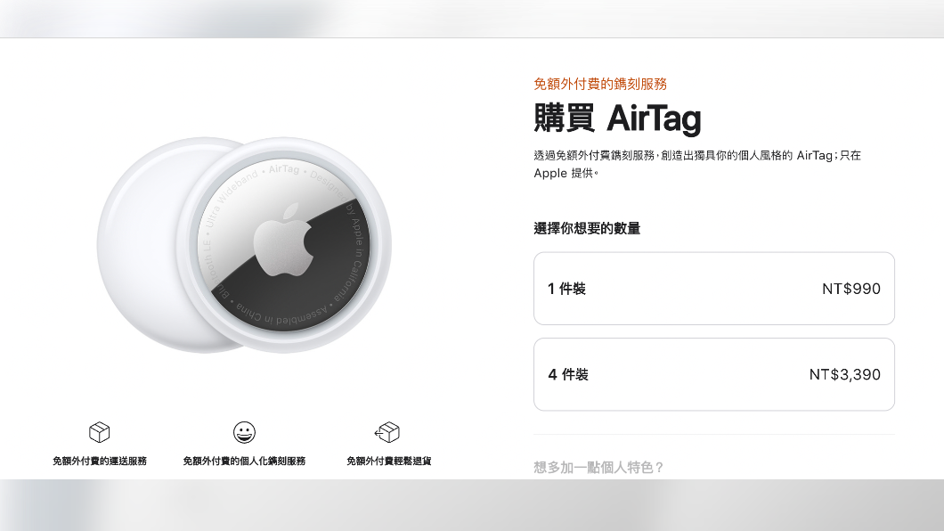 Airtag若掛在寵物身上，可以防走失的問題發生。（圖／翻攝自蘋果官網）