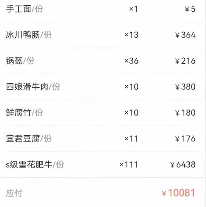 點菜點超豐盛。（圖／翻攝自微博）