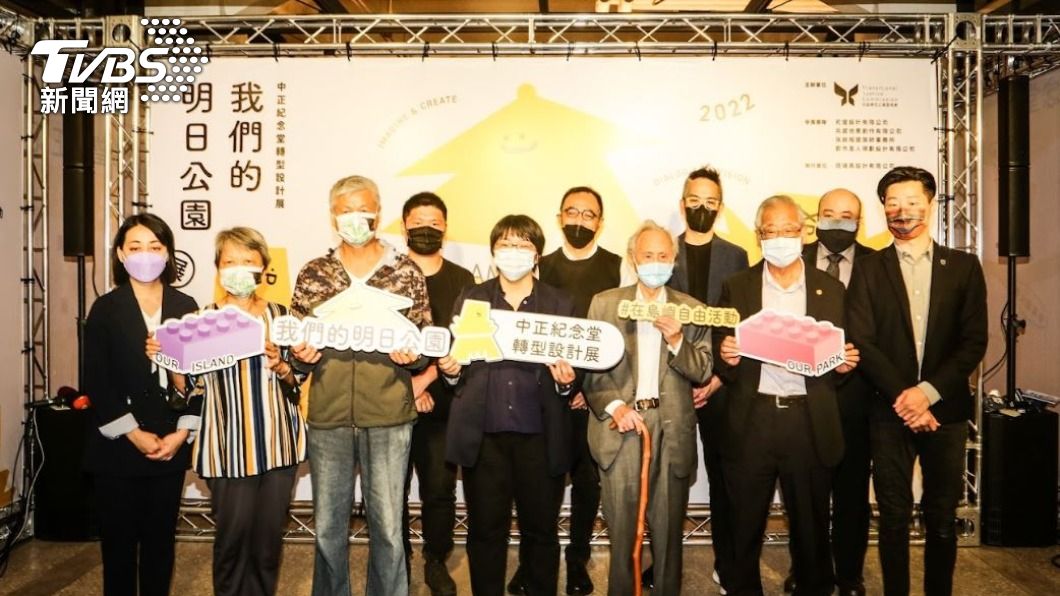 促轉會於4月29日至5月2日在松山文創園區舉辦「我們的明日公園－中正紀念堂園區轉型設計展」。（圖／促轉會提供）