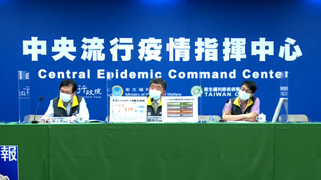 周志浩未出席今日的防疫記者會。(圖/翻攝自指揮中心直播)