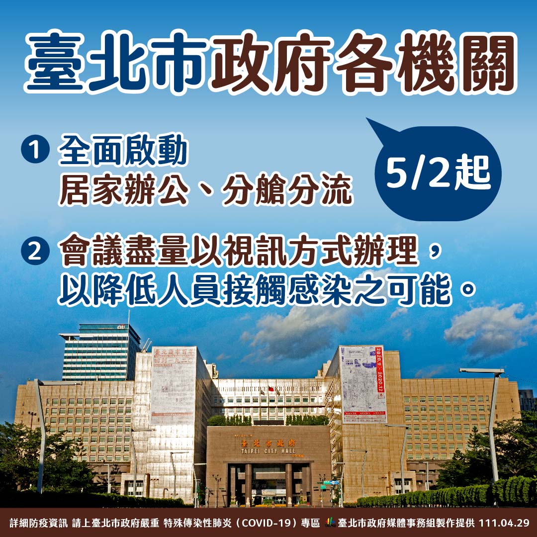 北市府5月啟動居家辦公 柯文哲:快篩陽應把自己當確診