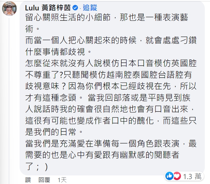 Lulu留言力挺阿翰。(圖/翻攝自獨立評論在天下臉書)