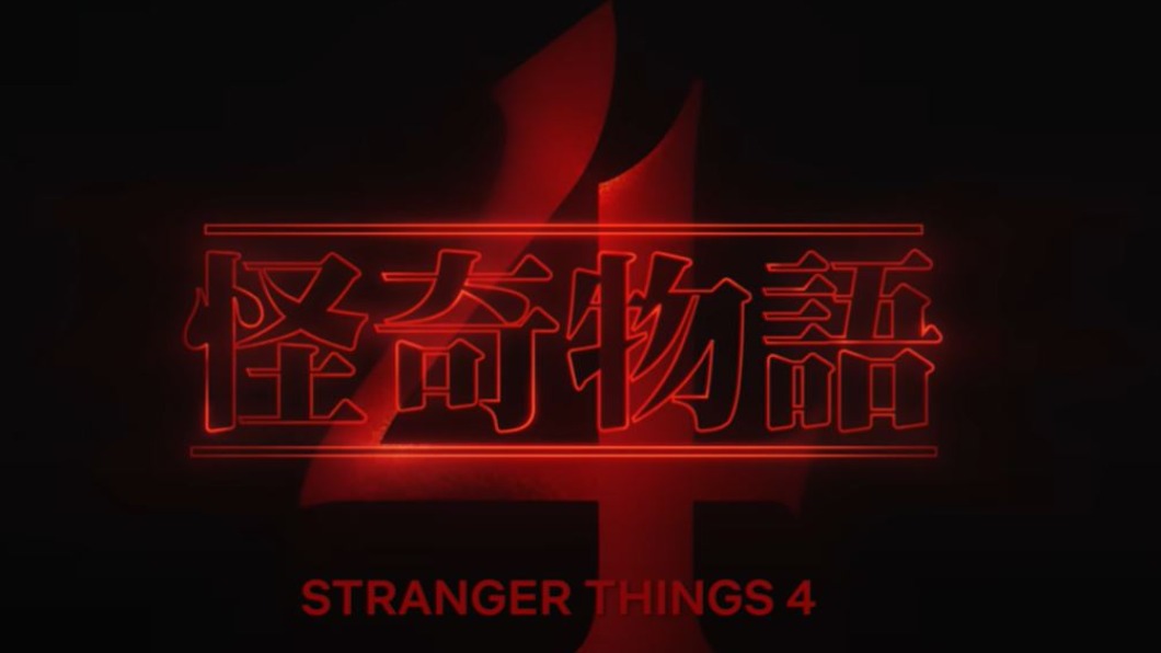 圖/翻攝自YT:Netflix Asia