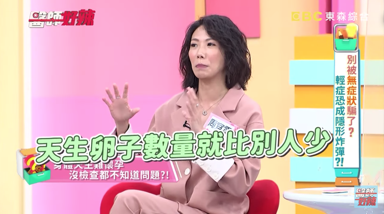 圖／翻攝自《醫師好辣》YouTube