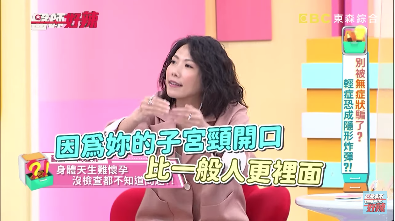 圖／翻攝自《醫師好辣》YouTube