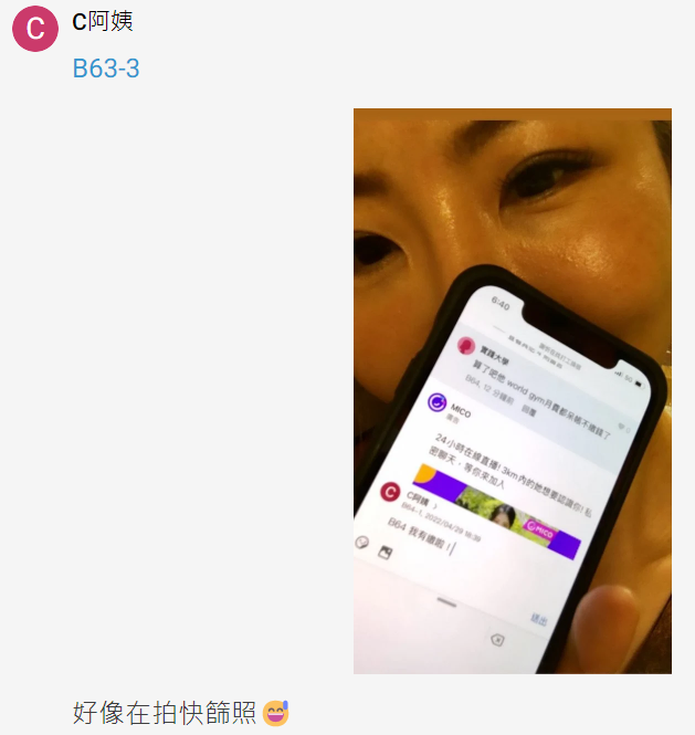 謝忻以帳號「C阿姨」正面回應。(圖/翻攝自Dcard)