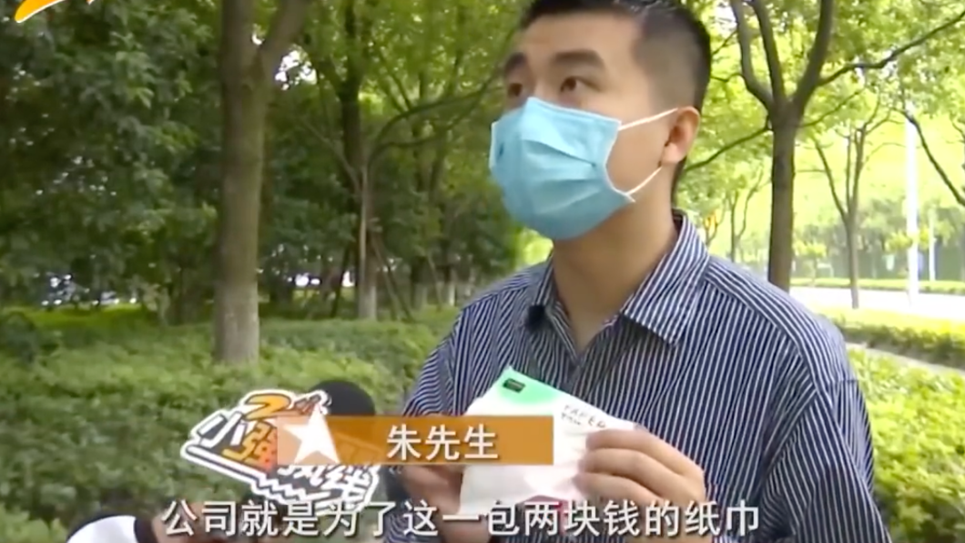 朱先生受訪表示公司因為紙巾開除他。(圖/翻攝自微博)