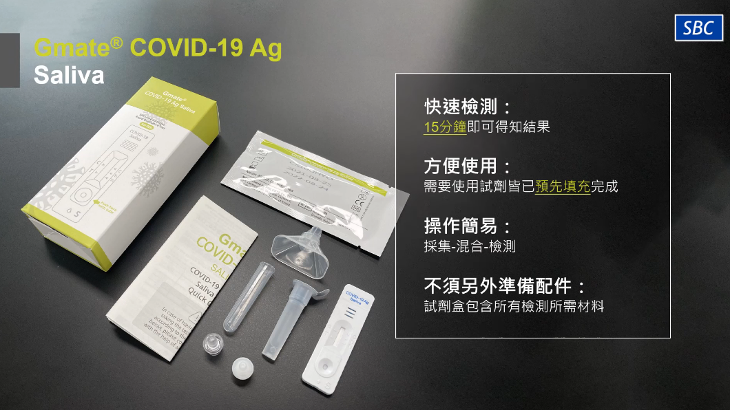 唾液快篩准了!引進公司與「高端」有關 她嗆:賺不夠嗎?