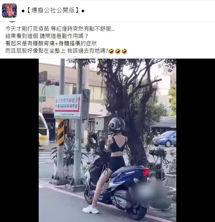 網友發文。(圖/翻攝自「爆廢公社公開版」)