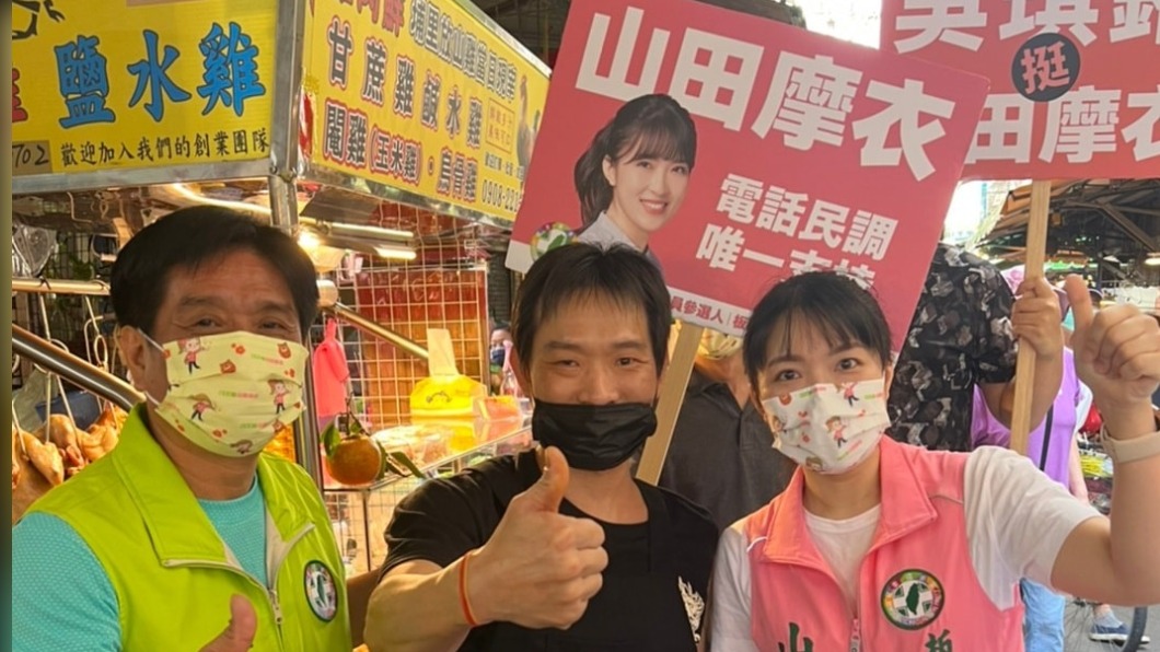 民進黨新北議員擬參選人山田摩衣最後階段全力衝刺。(圖/翻攝自山田摩衣臉書)