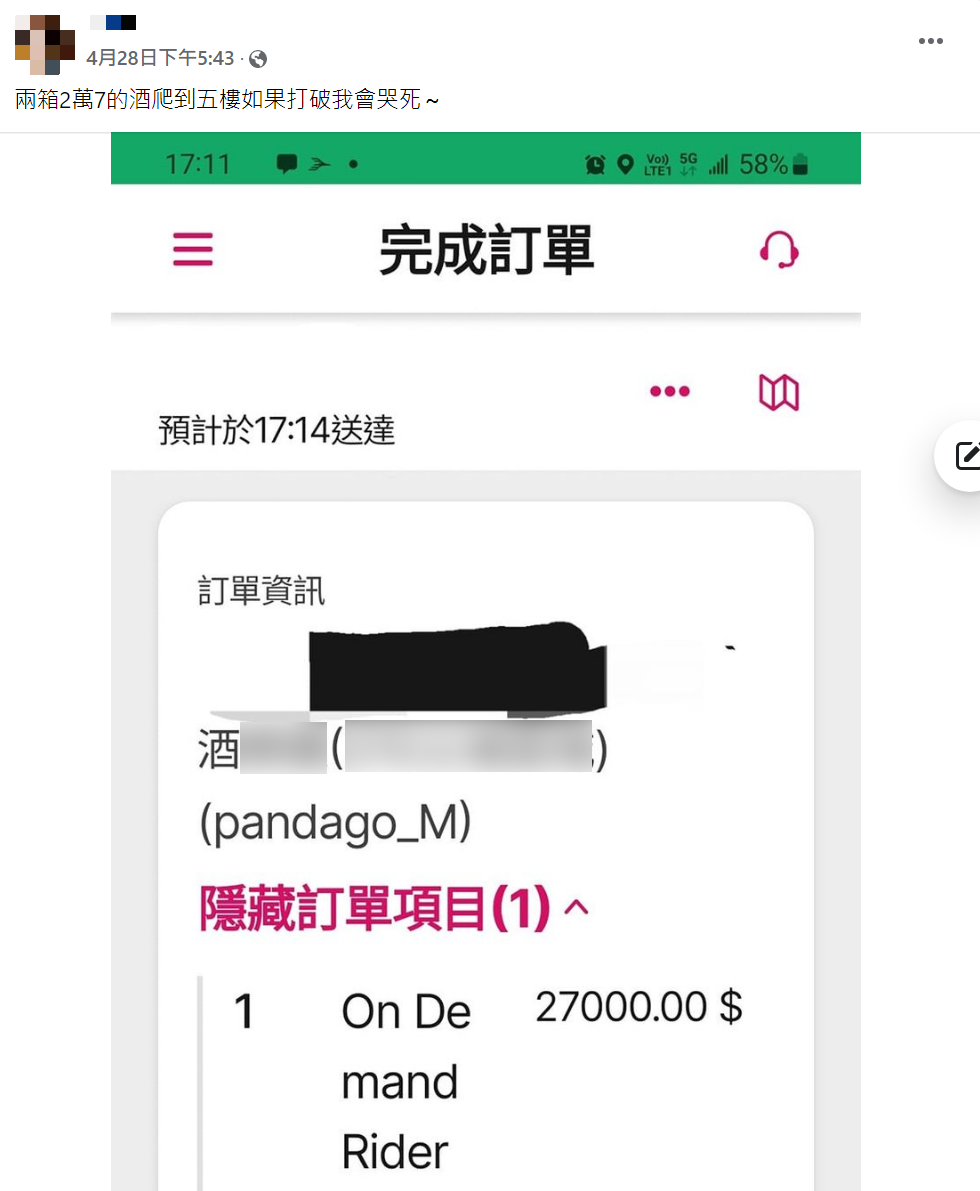 原PO貼文。(圖/翻攝自外送員的奇聞怪事)