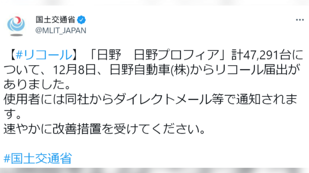 有網友推測該數字是在諷刺日野自動車,於2021年底召回的卡車數量。(圖/翻攝自推特)