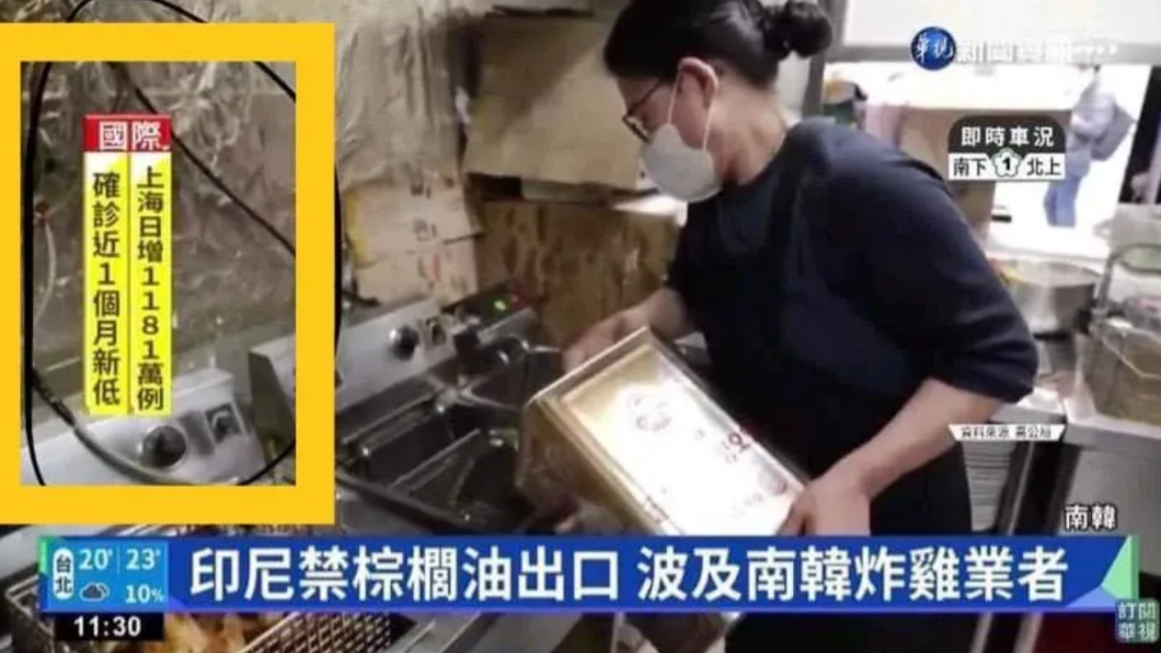 華視跑馬字幕出現不實訊息 。（圖／翻攝自網路）