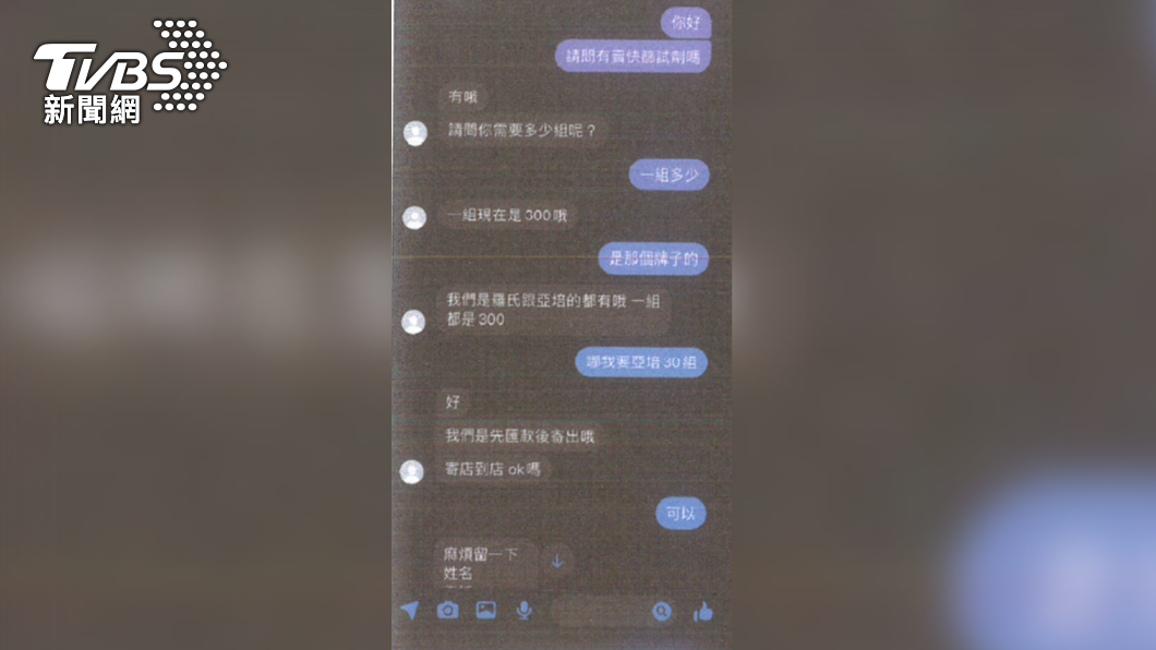 大賺黑心錢 臉書買快篩試劑竟收到口罩