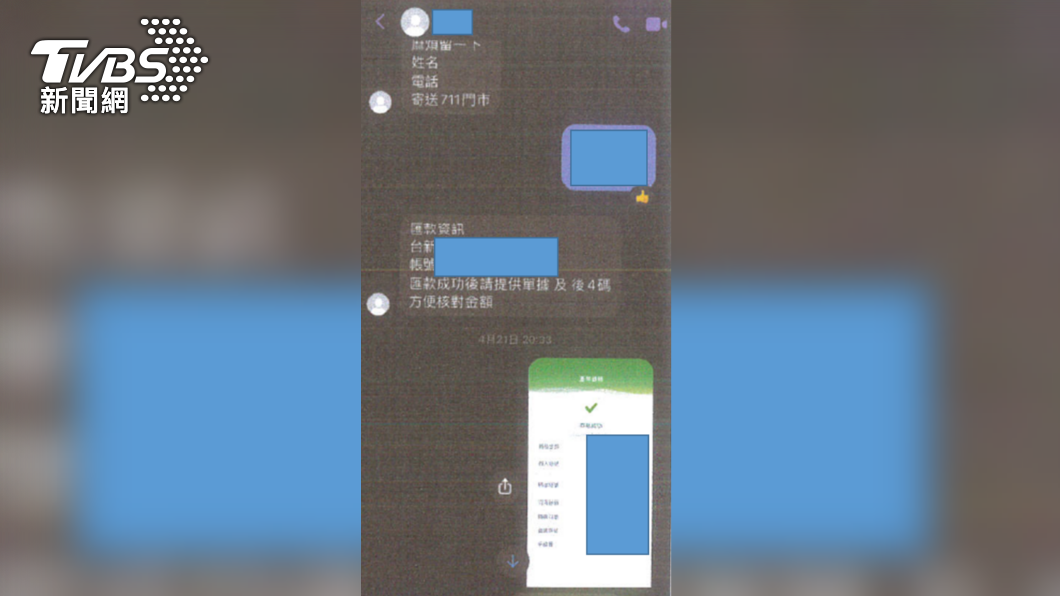 民眾從臉書購買快篩試劑遭詐騙。（圖／警方提供）