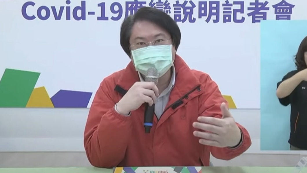 基隆市長林右昌。（圖／翻攝自基隆市政府直播）