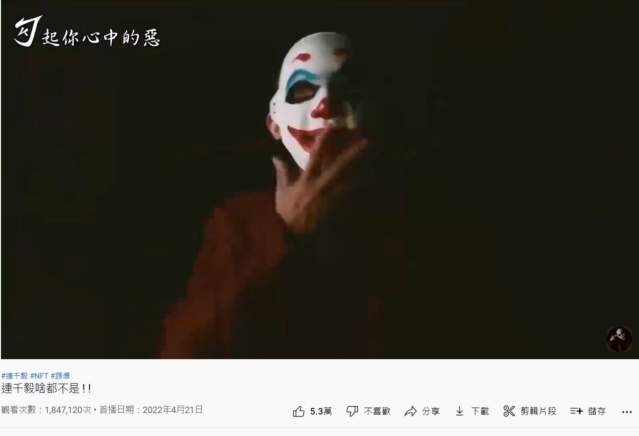 勾惡影片重新上架。（圖／翻攝自《勾起你心中的惡》YouTube）