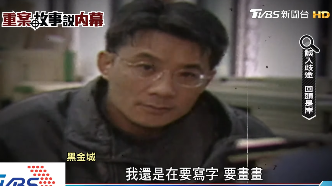 黑金城偷遍大江南北。（圖／TVBS）