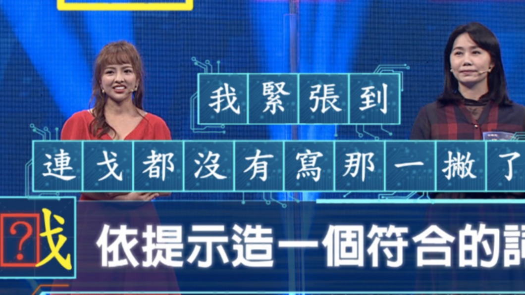 徐凱希（左）因太過緊張，錯失了成為冠軍的機會。（圖／公視提供）
