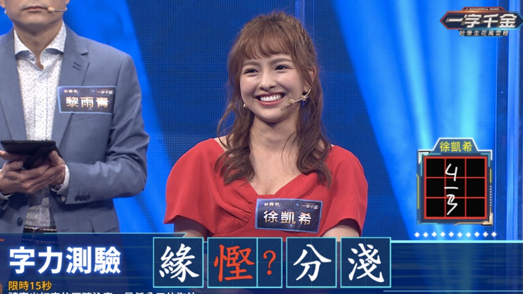 徐凱希在節目中無視曾國城的善意提醒。（圖／公視提供）