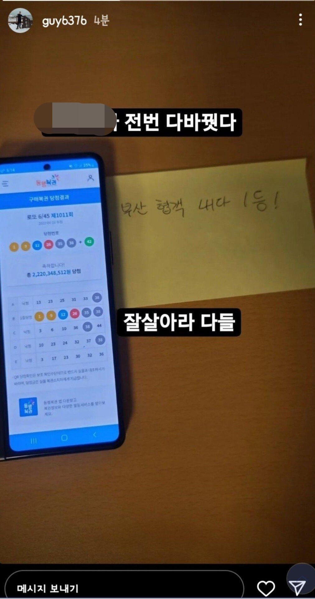釜山俠客上傳中獎證明。（圖／翻攝自부산협객 IG）