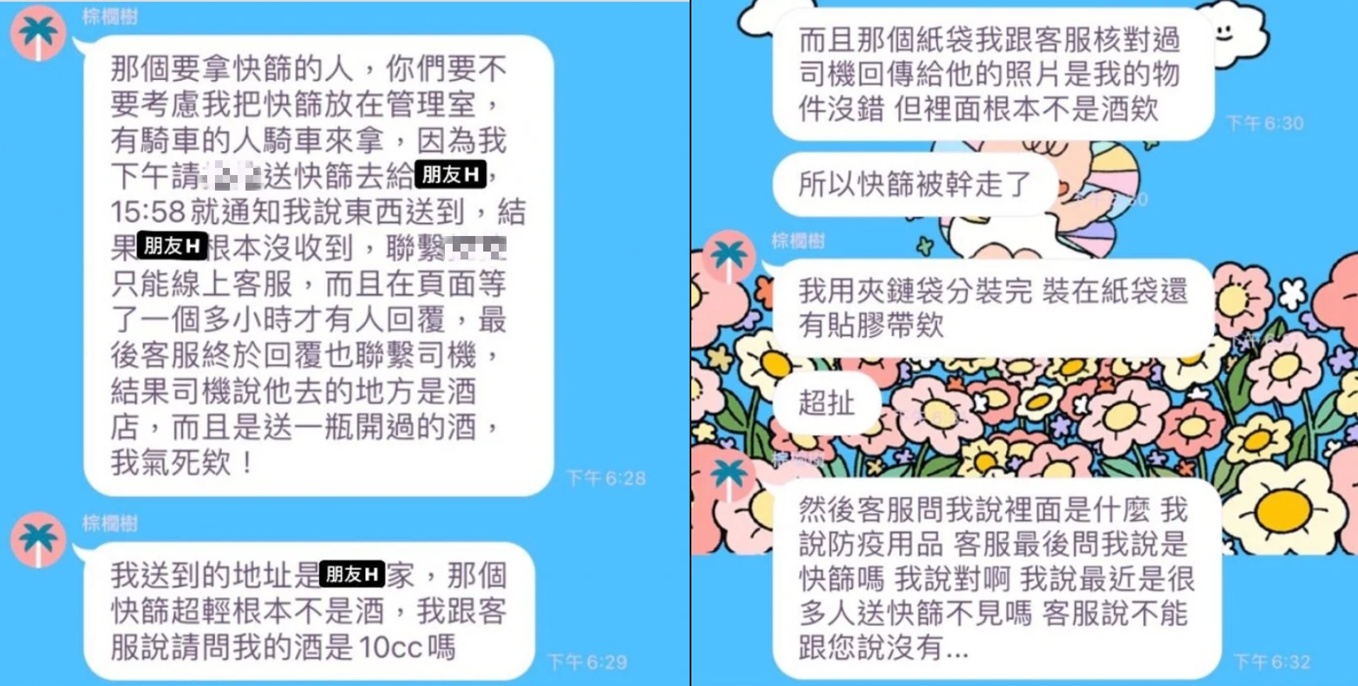 原PO朋友分享事發經過。（圖／翻攝自Dcard）