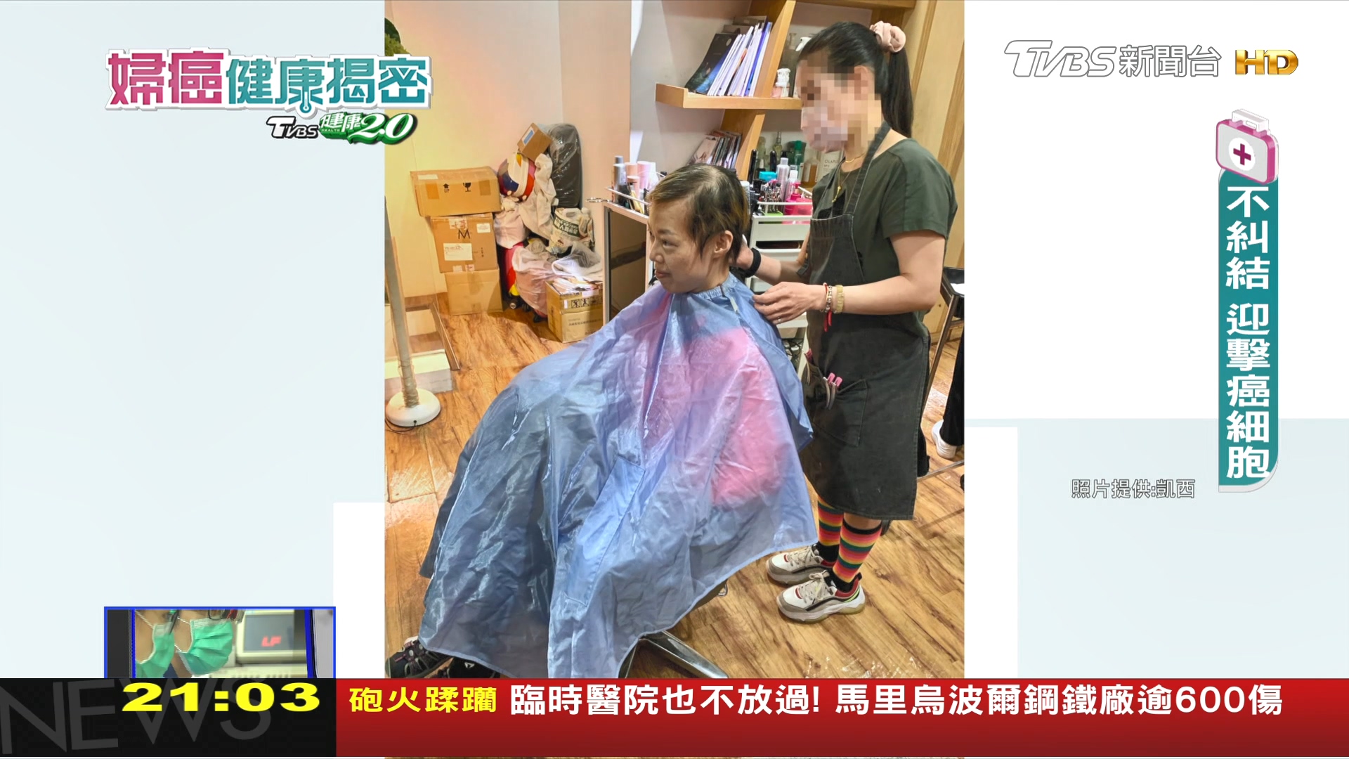 圖/TVBS