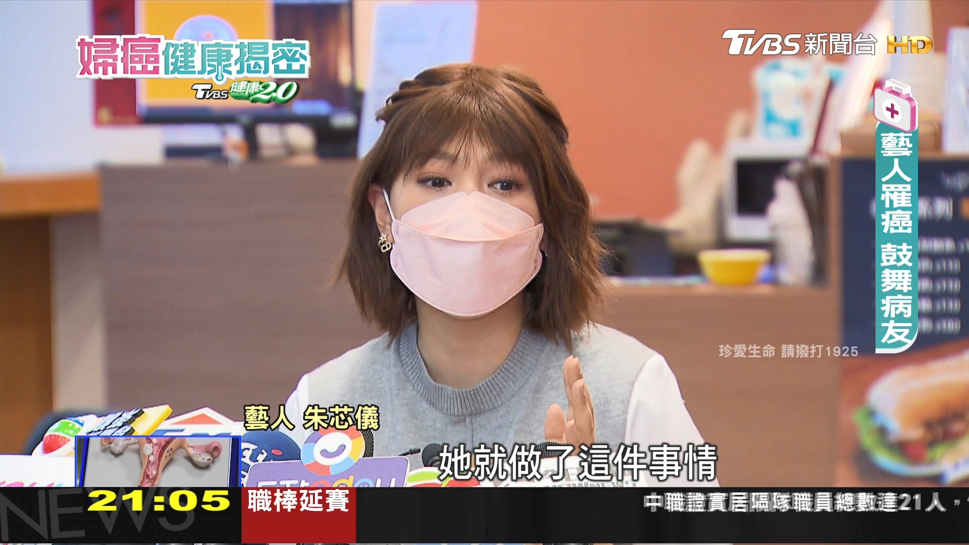 圖/TVBS