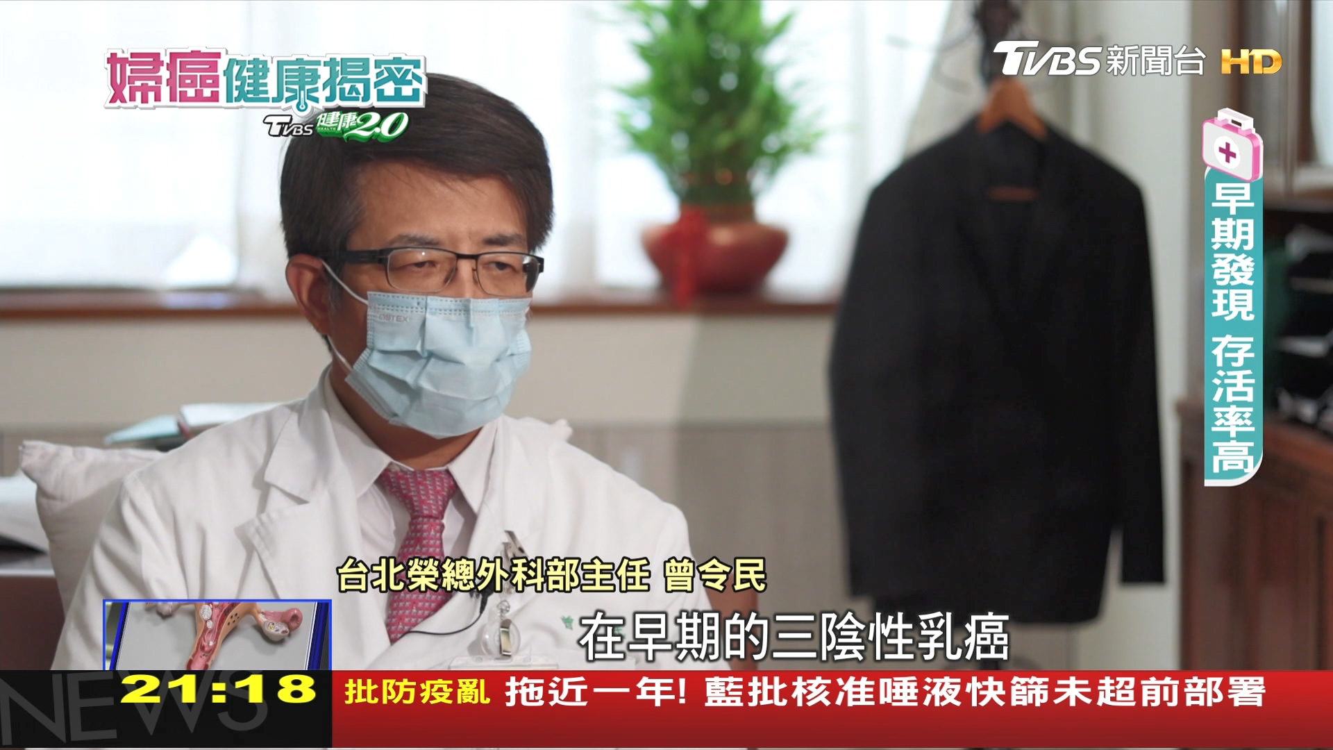 圖／TVBS