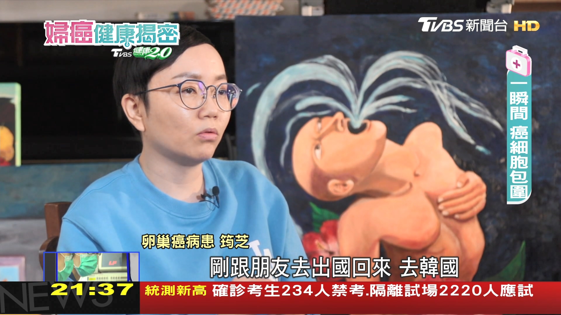 圖/TVBS