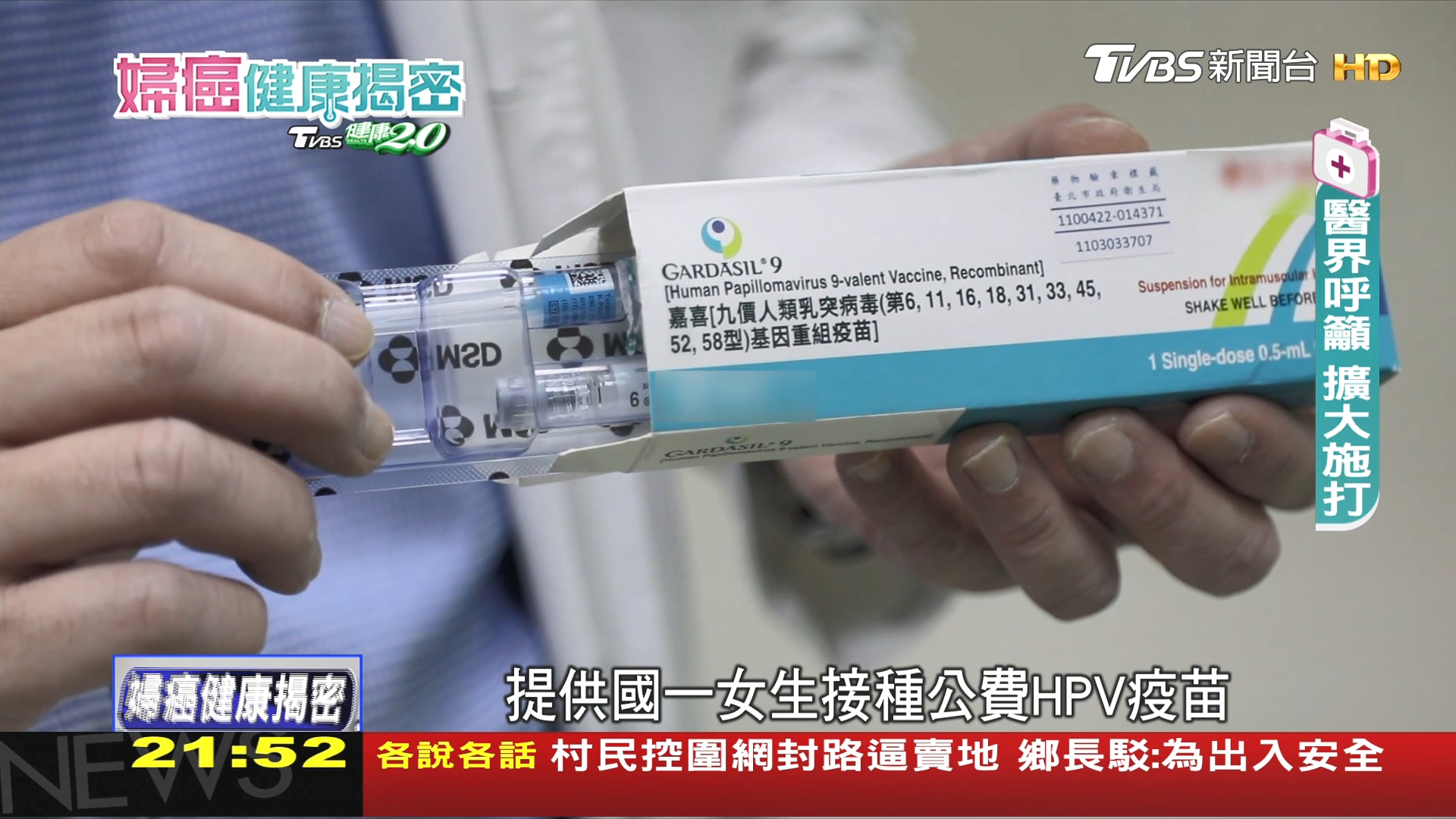 圖／TVBS