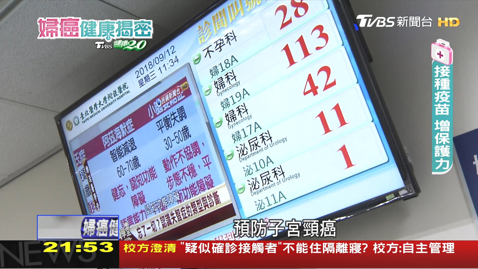 圖／TVBS
