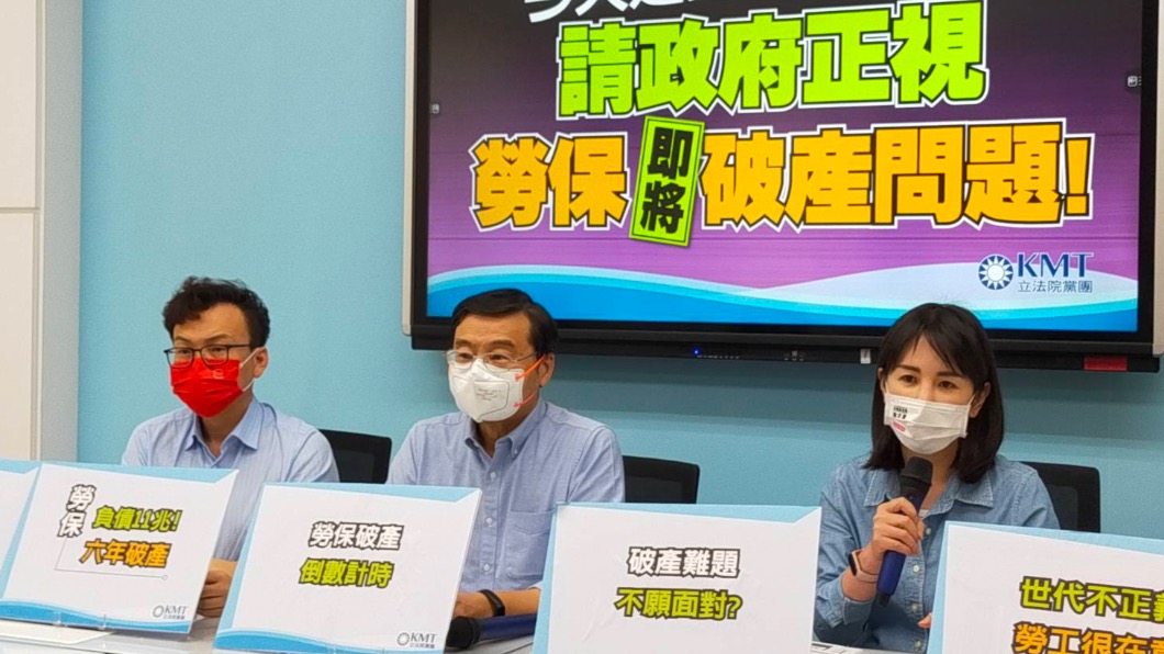 勞保年金6年後破產 藍委要求政府每年撥補800億元